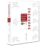 沉疴取痰瘀顯奇效——瞿岳云教授解讀中醫(yī)學(xué)從痰瘀論治疑難病癥
