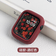 LAZYODD適用蘋果手表保護(hù)殼iwatch S10保護(hù)套軟殼硅膠殼apple watch9/8/7/6/5/4/3/SE PC鏤空硬殼防摔防撞 硅膠 酒紅色 S10 大表盤 46MM