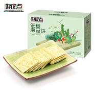 好吃點(diǎn)低糖海苔餅干800g整箱健康休閑零食咸味餅干節日送禮下午茶酥脆 低糖海苔餅800g