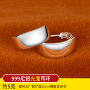 祥瑞靈璽純銀銀耳環(huán)女媽媽款999足銀中老年耳飾耳墜民族風(fēng)禮耳圈 999足銀光面耳飾一對5克