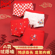 貓人兒童紅色內(nèi)褲男童本命年A類棉抑菌男孩大童學(xué)生蛇年寶寶短褲衩子 云兔呈祥【A類棉抑菌】 4條 130【建議115-125cm 33-40斤】