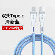 品奈優(yōu)雙Type-c數(shù)據(jù)線pd120W快充雙頭車載ctoc充電線適用ipad華為榮耀小米筆記本電腦公對公兩頭6A閃充線 【清新藍(lán)】雙頭都是Type-c 1米