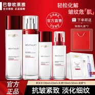 歐萊雅（L'OREAL）套裝復顏抗皺水乳護膚禮盒緊致女士護膚化妝品保濕面霜送女友禮物 禮盒4件套 水*2+乳液*2+面膜5片