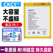 CKCY 適用于金立S5.1 GN9005手機電池金立S5.1pro GN9007電池大容量全新電板 金立S5.1 電池【BL-N2000B】配工具