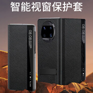 HUAWEI華為matex3 5G版折疊屏手機(jī)殼真皮翻蓋碳纖維紋x3典藏版智能視窗防摔保護(hù)套閃煌 華為MateX3/典藏版【玄黑色】十字紋升級(jí)支架款
