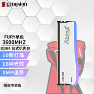 金士頓（Kingston） Beast野獸系列 4代 臺(tái)式機(jī)內(nèi)存條DDR4 Fury駭客神條燈條電腦運(yùn)行內(nèi)存條 支持XMP  DDR4 3600 RGB 燈條 特別版  8G