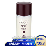CYCY美容院仙妮蕾德護(hù)膚化妝品專柜 愛(ài)蓮潔膚霜 100g