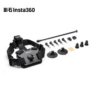 影石（Insta360）滑雪配件套裝 全新升級(jí)【除GO 3/GO 3S/ONE RS 1INCH外通用】