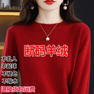 拉夏貝爾（La Chapelle）鄂爾多斯市100純 羊毛衫女秋冬低圓領(lǐng)寬松毛衣套頭羊 絨打底衫 純100自動發(fā)熱銹紅色 純100自動發(fā)熱XL 【120-130斤】