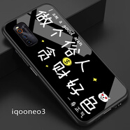 好機(jī)友vivoiqooneo3玻璃手機(jī)殼vivo IQOO Neo3保護(hù)套V1981A防摔iqoon 【iqooneo3】黑底做個(gè)俗人送全屏鋼化膜+指