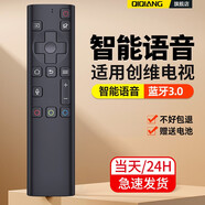 棲薔適用于創(chuàng)維電視遙控器50/65H8M M2 50/55/65C60/P2 58G 65Q5A 【藍牙語音】YK-8600J