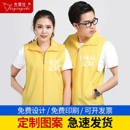 杰英仕志愿者馬甲定制logo印字工作背心活動(dòng)廣告衫義工公益快遞超市宣傳 A款黃色 XL