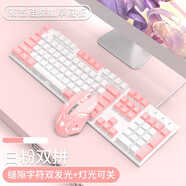 前行者真機械手感蒸汽朋克鍵盤鼠標耳機三件套裝臺式電腦辦公筆記本外接有線游戲網(wǎng)吧吃雞薄膜靜音鍵鼠 白粉拼色-白光（經(jīng)典版）單鍵盤+鼠標