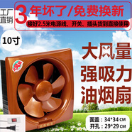 遠東鉆石換氣扇家用排氣扇廚房油煙機百葉窗式排風(fēng)扇低噪浴室衛生間抽風(fēng)機 10寸-桔色