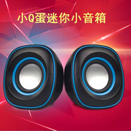 雨碩多媒體重低音USB有線小音箱桌面家用辦公臺式筆記本電腦音響 USB有線音箱Q蛋/M73黑藍色
