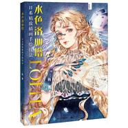 水色洛麗塔：日系精致插畫手繪技法（全彩）