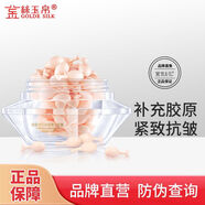 金絲玉帛小雞腿膠原蛋白膠囊精華液60粒面部補(bǔ)水提亮膚色淡化細(xì)紋提拉緊致
