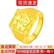 金宙金包銀福字戒指999足金包銀大氣寬面四方板戒活口豪華方戒送爸爸 福字戒指 包金1.2克