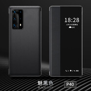 RNX華為P40 Pro手機(jī)殼P40pro智能視窗休眠免翻蓋接聽保護(hù)套5G版全包防摔商務(wù)手機(jī)套皮套 P40【魅黑色】智能視窗皮套+鋼化膜
