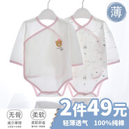 翹腳鴨 嬰兒衣服包屁衣秋冬季新生兒三角滿(mǎn)月寶寶睡衣春秋款A類(lèi)純棉 粉小熊2件裝【長(cháng)袖 | 夏季款】 73碼【建議體重15-18斤】