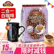 故鄉(xiāng)濃（HomesCafe） 馬來(lái)西亞原裝進(jìn)口 故鄉(xiāng)濃怡保白咖啡 速溶咖啡粉袋裝 【15條】無(wú)蔗糖375g