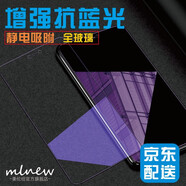 【兩片裝】mlnew vivoX30/pro鋼化膜X27pro藍光膜X27手機保護X21貼膜5G 【兩片裝】X21UD屏幕指紋版