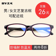 百颯防藍光輻射眼鏡男士近視眼鏡女辦公室電腦游戲護目鏡平光眼鏡框架 3028-透明紅-透明片