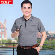 恒源祥中老年人爸爸裝短袖t恤男士夏季寬松翻領(lǐng)上衣?tīng)敔斈醒b半袖體恤衫 淺灰 165/S 推薦90-115斤