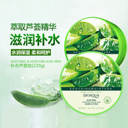泊泉雅蘆薈膠保濕修護凝膠補水溫和蘆薈膏淡化痘印曬后呵護舒緩面霜 2罐