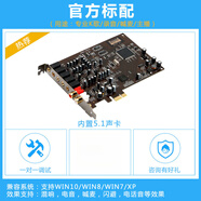 創(chuàng)新科技CREATIVEXMR/C創(chuàng)新技術(shù)5.1PCI-E聲卡 SB0060升小卡槽內(nèi)置獨立聲卡K歌套裝 官方標配(小卡)