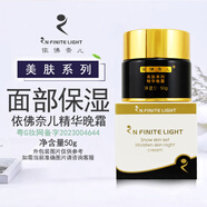 依佛奈兒依佛奈兒雪膚系列潔面乳玫瑰水精華乳營(yíng)養(yǎng)霜套裝 精華晚霜