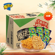 魔法士干脆面方便面即食干吃休閑小零食捏碎面速食 巴西烤肉味20g*48袋