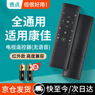 綠貢適用康佳電視遙控器kk-y378 kw-y003s y0035 55寸LED43E330C通用萬(wàn)能kktv原裝機konka 【紅外通用】升級高兼容版-無(wú)語(yǔ)音