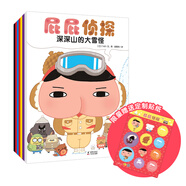 暖房子繪本:屁屁偵探系列（京東套裝7冊)贈送限量版屁屁偵探貼紙 