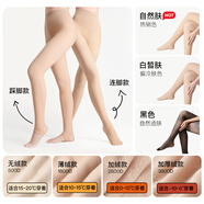 ubras【虞書欣同款】光腿神器雙層連褲襪子打底褲襪絲襪女粉底液 款式說(shuō)明（勿拍） 1條 M