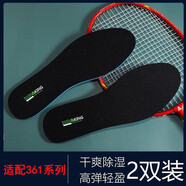 適配361運動(dòng)鞋墊男女通用防臭舒適吸汗減震平面跑步籃球板鞋耐磨 黑色平面A8白標2雙 43