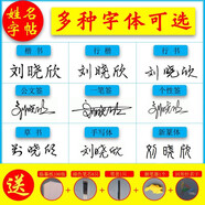定制姓名簽名練字帖藝術(shù)商務(wù)個(gè)性設計姓名簽名學(xué)生成人姓名描字帖 推薦款B(行書(shū)+公文簽+一筆簽)【送練字禮包】