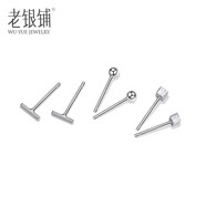 吳越老銀鋪s999耳釘耳棒氣質(zhì)簡(jiǎn)約養(yǎng)耳洞耳針?biāo)X不用摘的耳飾生日禮物送女友 圓球耳棒+T字耳棒+方塊耳棒