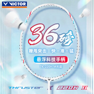 威克多威克多羽毛球拍大小鐵錘TKHMRL全碳素PRO單拍勝利進(jìn)攻型高磅 4U二代TK-220H II藍懸浮核心