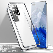 創(chuàng)思米 【定制款丨無(wú)需貼膜】 華為p40pro/pro+手機(jī)殼p40保護(hù)套全包防摔雙面玻璃磁吸金屬殼 P40pro+【陶瓷白】360°全包保護(hù)