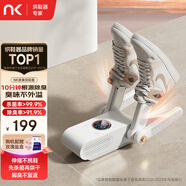 NK 【好評20萬+】烘鞋器干鞋器鞋子烘干機(jī)殺菌除臭烘鞋機(jī)家用烤鞋器烘干鞋器 第2代智能款【數(shù)控顯屏+5分鐘除臭】