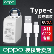 OPPO 原裝快充type-c數(shù)據(jù)線A11x r17 k7 K1 充電線華為紅小米一加手機(jī)通用 充電套裝【充電頭+數(shù)據(jù)線】Type-c接口