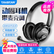 得勝（TAKSTAR） TS-450M頭戴式有線(xiàn)耳機電腦K歌直播錄音網(wǎng)課教學(xué)電競游戲客服語(yǔ)音專(zhuān)用耳麥 TS-450M筆記本臺式手機專(zhuān)用帶麥耳機
