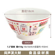 KORDCO商用面碗大號(hào)中式網(wǎng)紅特色港式面碗網(wǎng)紅特色密胺加厚仿瓷麻辣燙碗 中深面碗