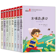 世界名著彩圖注音版（8冊）小狐貍買手套+兔子坡+木偶奇偶記+彼得兔的故事+小王子+小熊溫尼+草原上的小木屋+伊索寓言+彼得兔的故事 名家精選書系