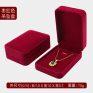 鉆名堂 戒指盒高檔求婚紅色首飾盒飾品收納包裝盒項鏈手鐲盒手鏈吊墜盒 棗紅色[吊墜/掛件盒]