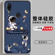 華為暢享9plus手機殼jkm-al00b保護套jkm—tl00硅膠軟殼男女款全包防摔jkmal外殼 【遨游星空】  華為 暢享9plus-【套餐1:單殼無贈品】