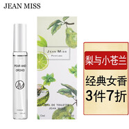 JEAN MISS無(wú)人區玫瑰女士香水小樣沙龍持久淡香清新邂逅少女學(xué)生日禮物 631梨與小蒼蘭12ml