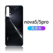 華為nova5后蓋裝原玻璃電池蓋nova5pro后殼nova5i后蓋后屏 nova5黑色單后蓋 贈送工具背膠