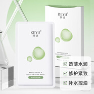 珂語（KEYU）煥顏潤肌面膜25ml*5片淡痘補水保濕平衡水油改善痘痘肌
